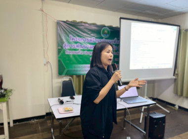 ประชุมเชิงปฏิบัติการ วิเคราะห์ความเข้มแข็งของสหกรณ์ ณ ... พารามิเตอร์รูปภาพ 53